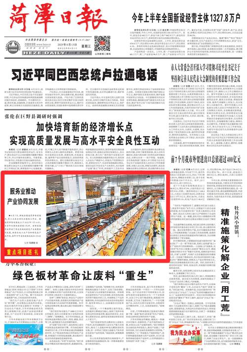 菏泽疫情最新消息，防控措施调整，公众需及时关注