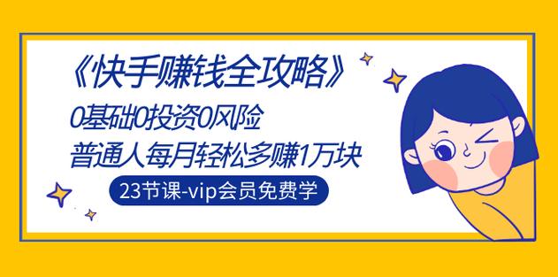 快手自动积分系统全解析,如何轻松赚钱