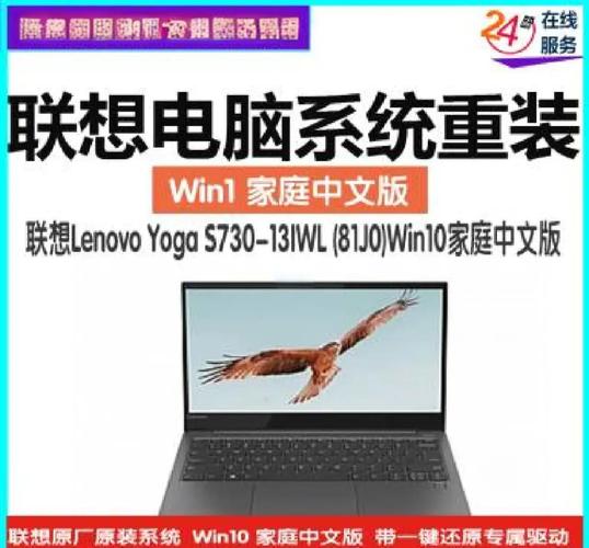 联想电脑一键还原,快速恢复性能与外观