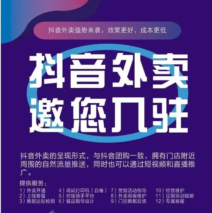 抖音双击评论,高效打捞流量!KDS商家必看!