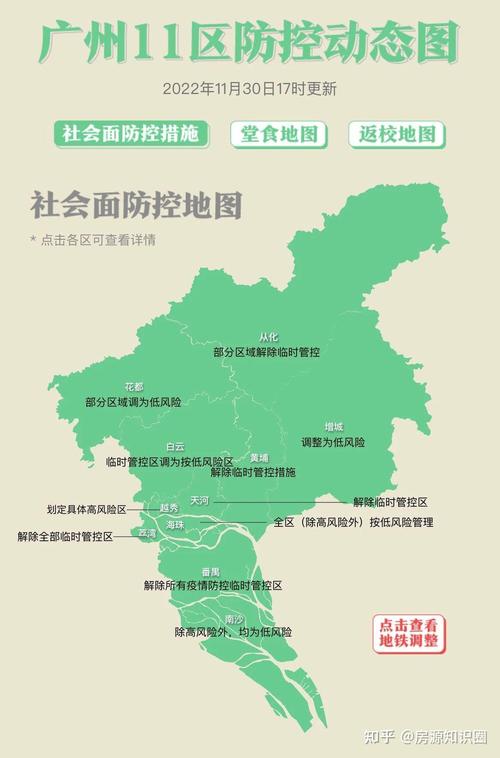 疫情最新消息，苍梧沙头免费临时管控起啦！