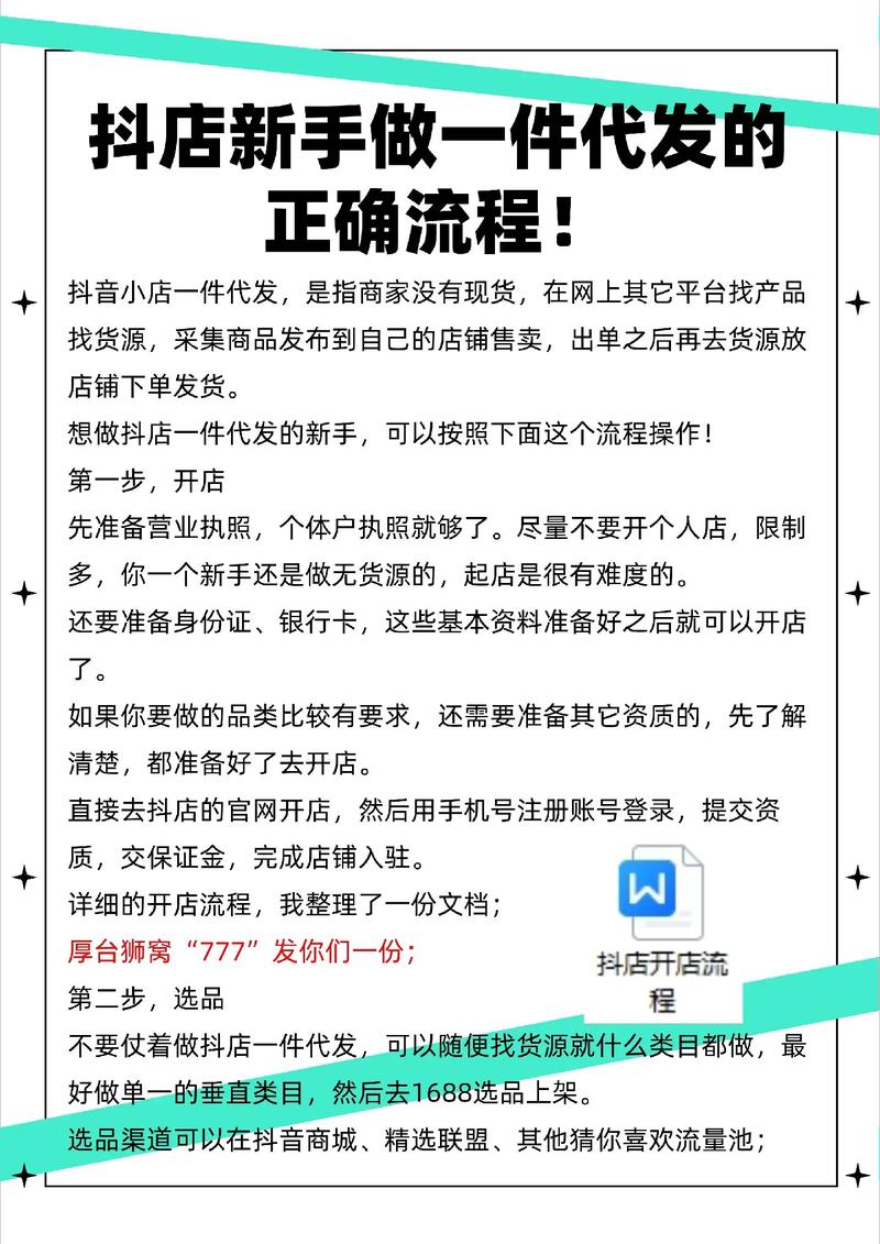 抖音代刷来了，你该知道这些小技巧
