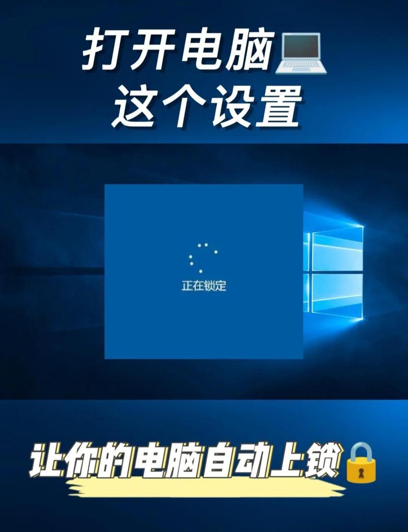 电脑和平板电脑密码设置指南