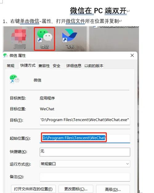 如何正确下载微信电脑客户端，并维护电脑系统