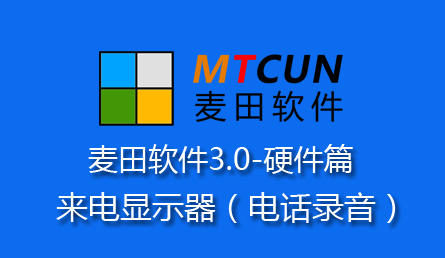 电脑关机后录音软件问题解决指南