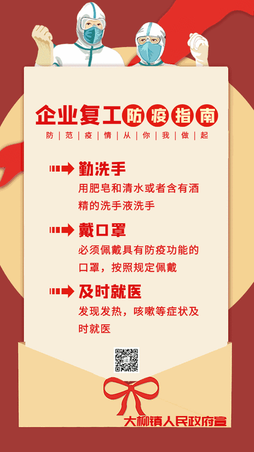 大柳镇最新疫情动态,防控措施来啦!