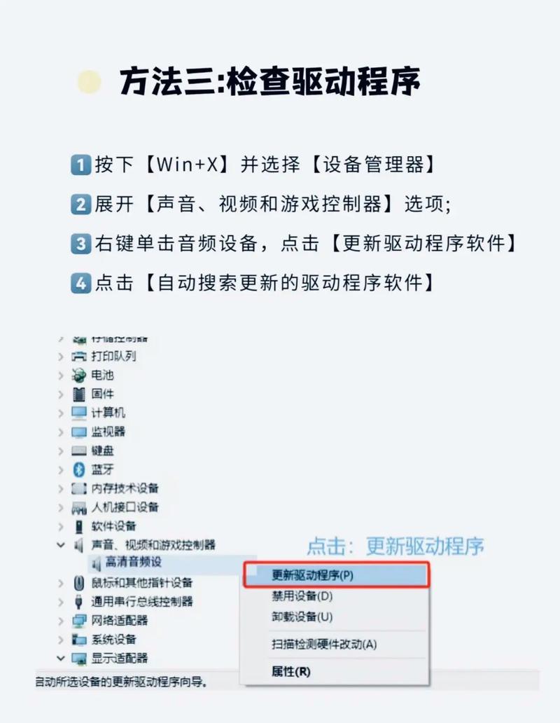 电脑没有声音是什么原因?