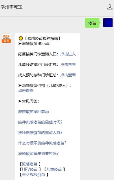 泰州市疫情最新动态，防控指南、疫苗接种、物资供应