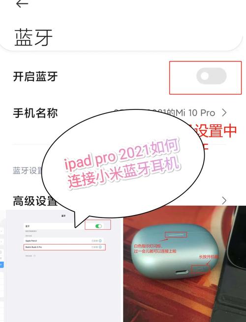 从智能电脑到蓝牙连接,一个实用的连接小技巧