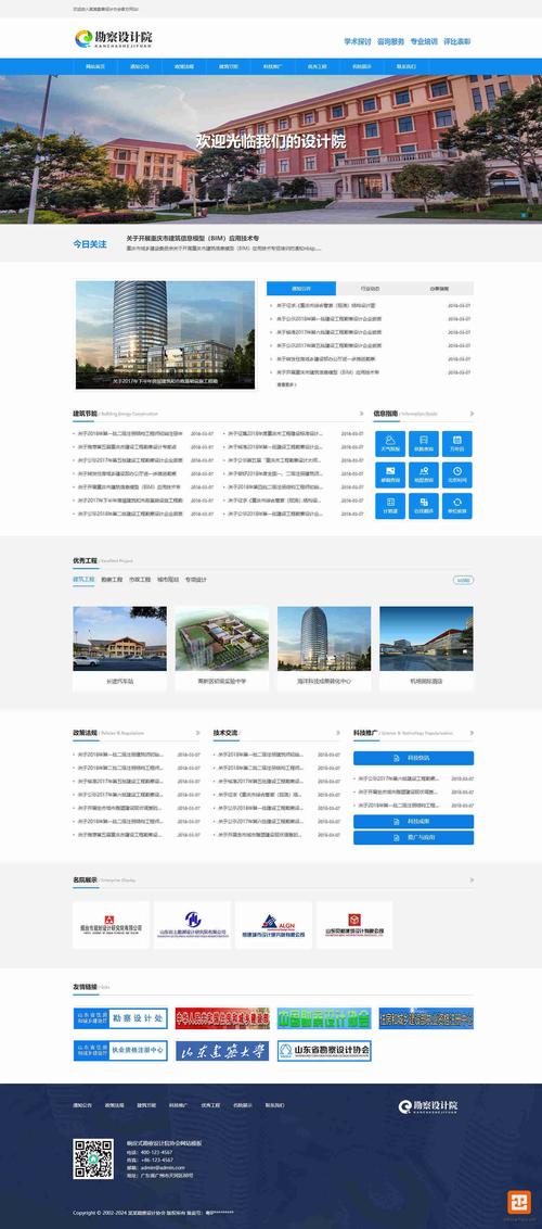 宣传网站建设方案