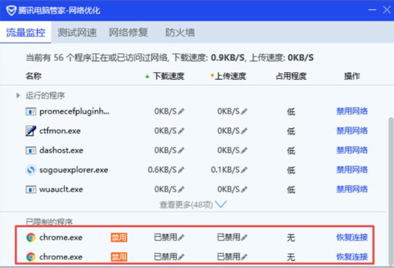 电脑管家8.与电脑故障一查通,让你的电脑更安全可靠