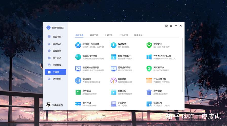 电脑管家8.与电脑故障一查通,让你的电脑更安全可靠