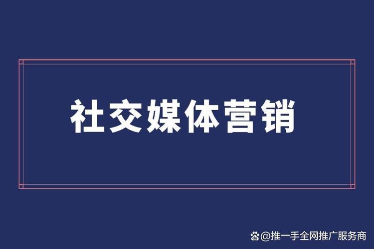 衡水网络推广,选择正确的方法,提升你的影响力