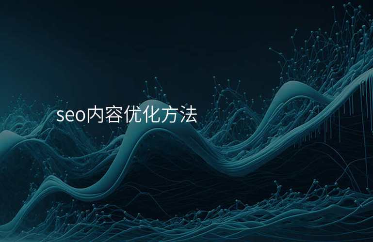 龙岗SEO优化与内容创作,让SEO不再是负担,让内容创造价值