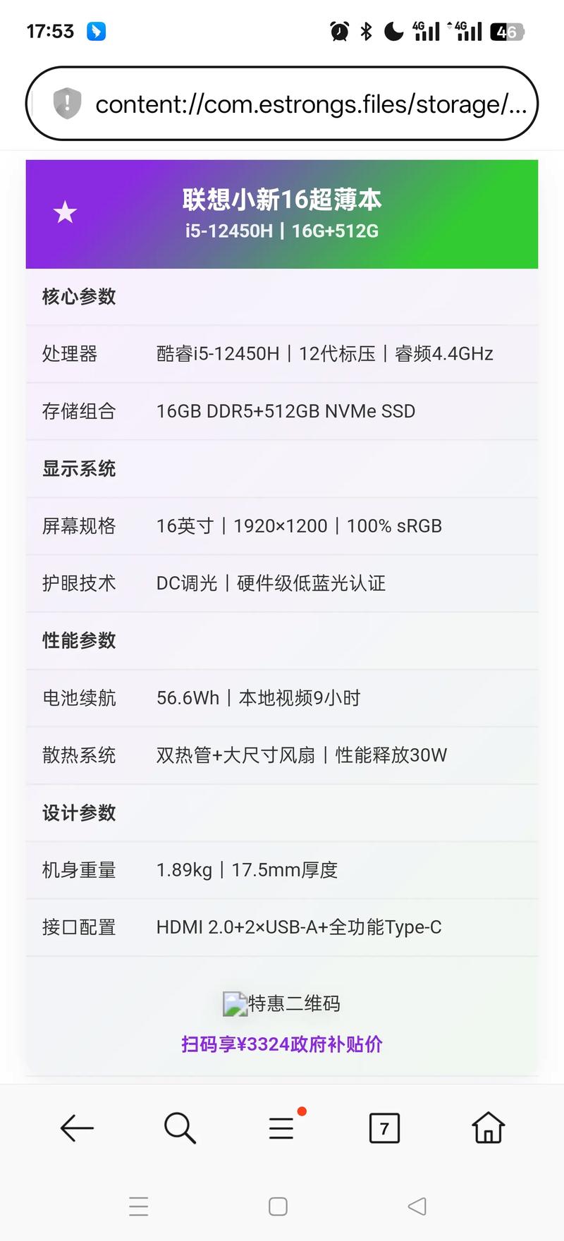 i5系列电脑,选择时需考虑的配置与价格