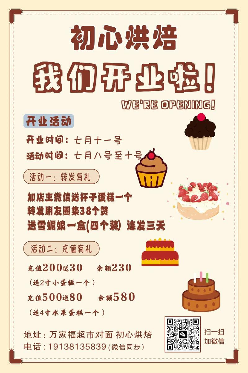 1.活动时间与优惠内容