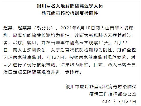 银川疫情最新消息，你了解了吗？
