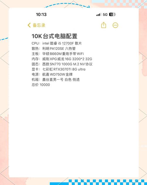 万元组装电脑的硬件配置指南