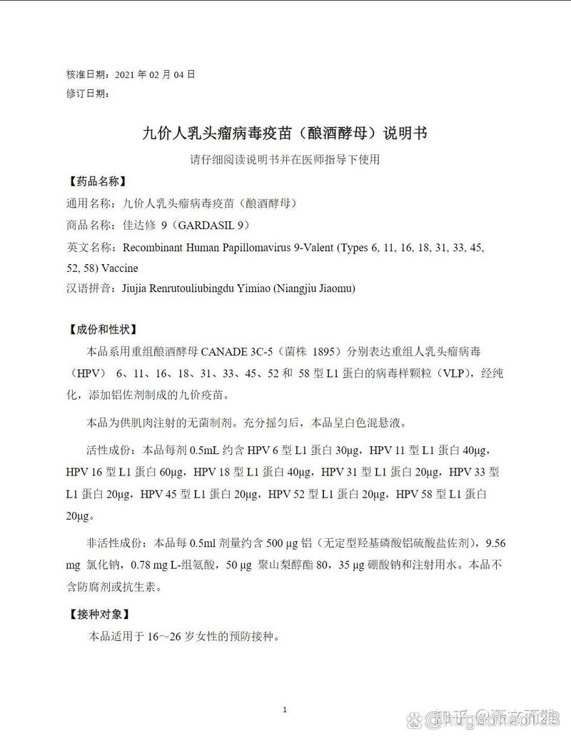 德国疫情最新消息,疫苗使用指南与用药建议