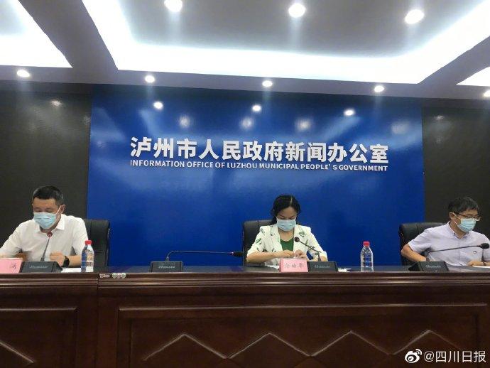 泸州白马疫情最新消息