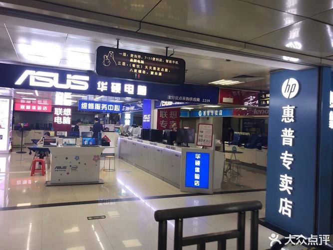 电脑城,你的健康