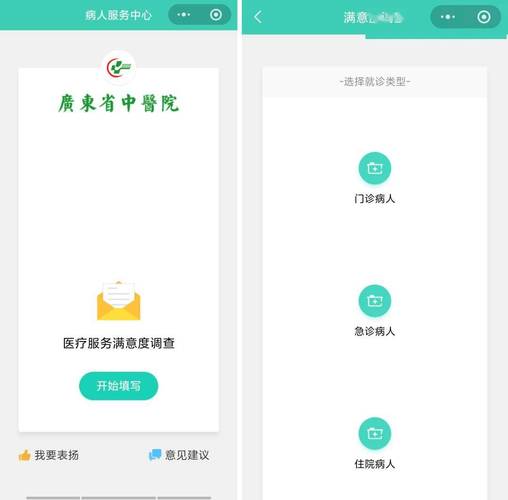 广东医疗网站设计指南