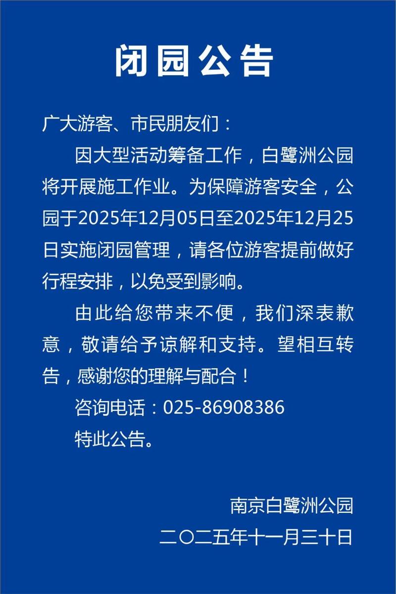 疫情中国景区最新消息，一场精心策划的生存挑战即将展开