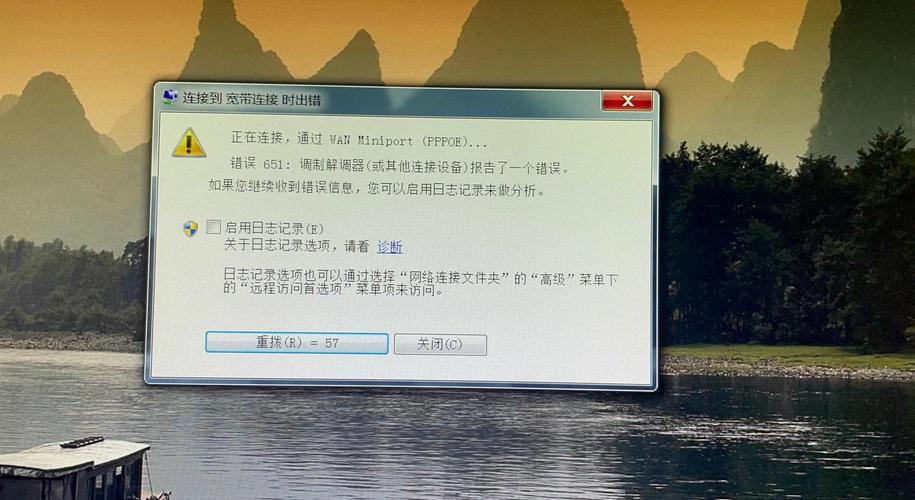新安宽带连接不上网络,你是否也遇到过?