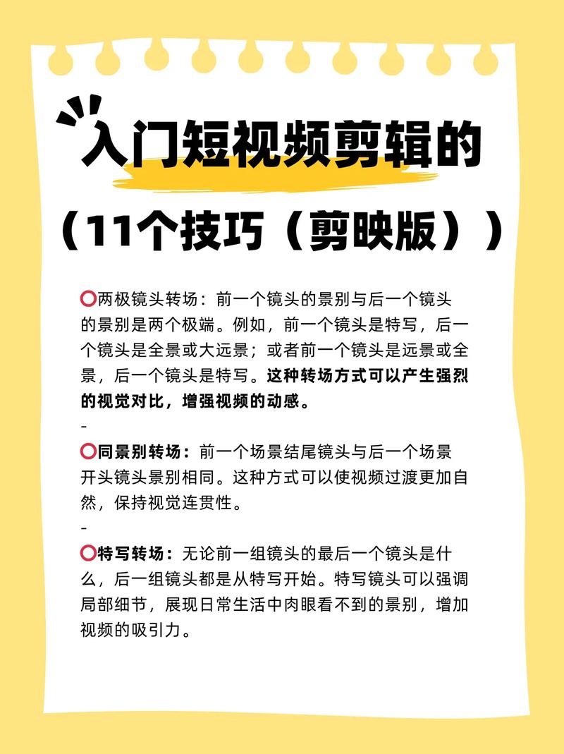 剪辑，抖音，如何让内容真正被看见？