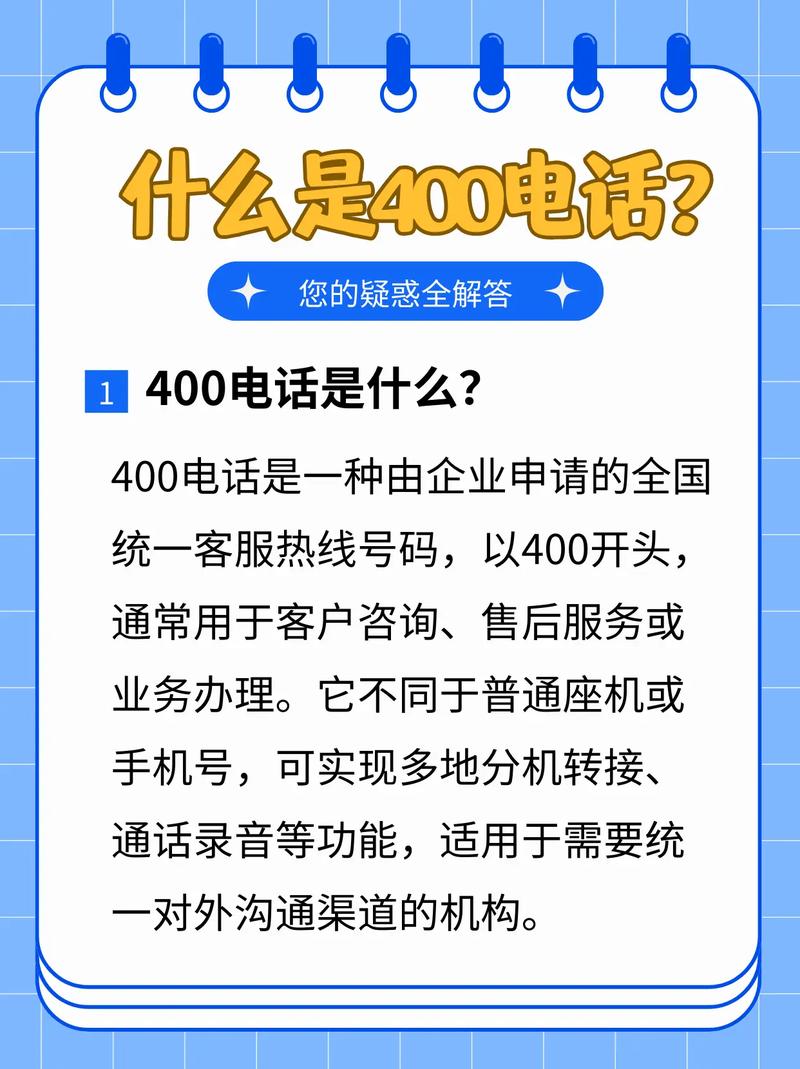 如何选择合适的网络接入服务商电话?