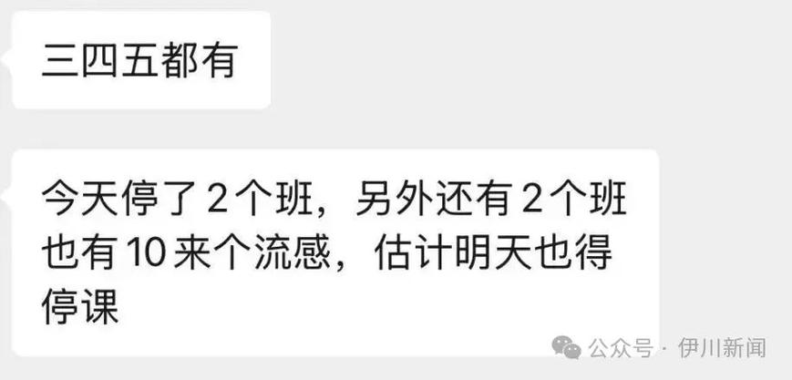 伊川县疫情最新消息,数据与实践并重,公众行动需警惕!