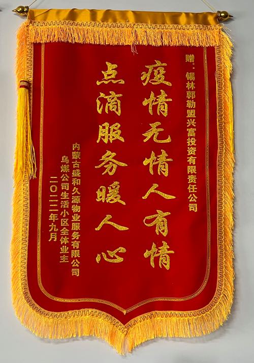 一、疫情预警,锦云台企业责任在肩