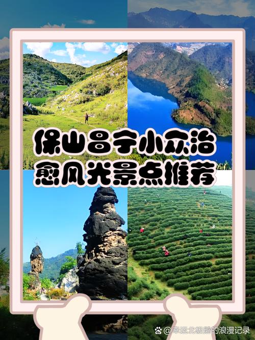 保山,现代之都,连接未来的新机遇