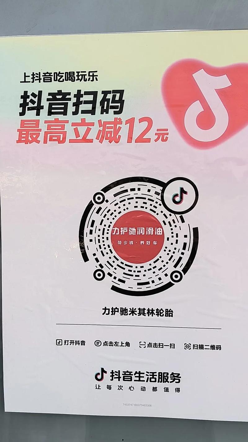 抖音自助下单平台下载指南