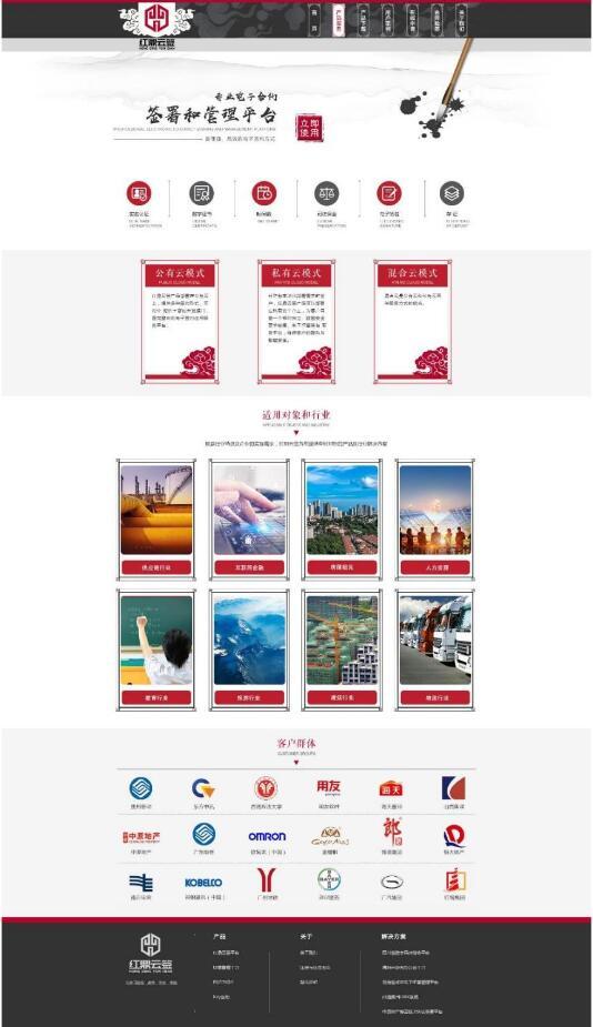 成都云南网站建设指南