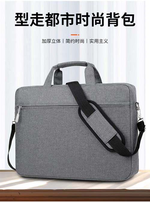 15.6寸笔记本电脑包,时尚、实用与精致设计
