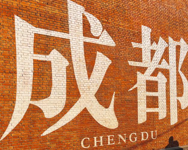 构建你的成都模版,打造专属小站!