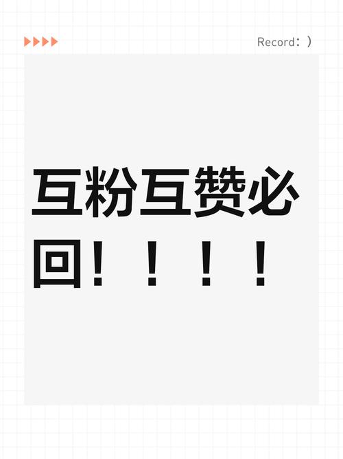 一、快手互赞秒刷，互动的朋友圈，点赞的狂欢