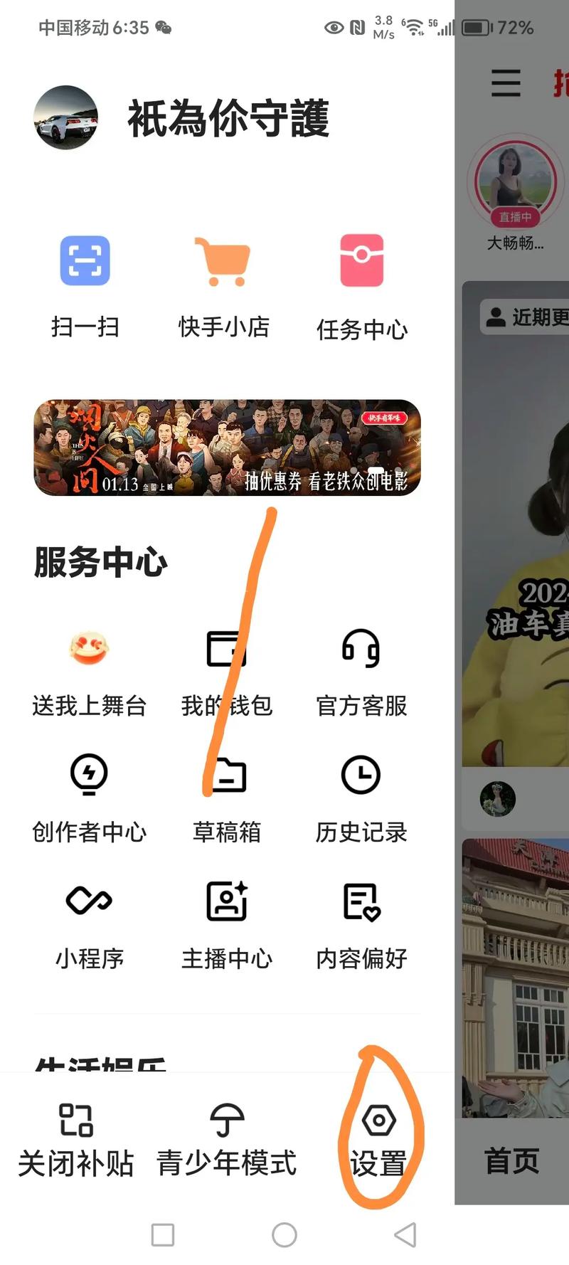 如何在快手、KTVD等短视频平台快速刷屏和点赞