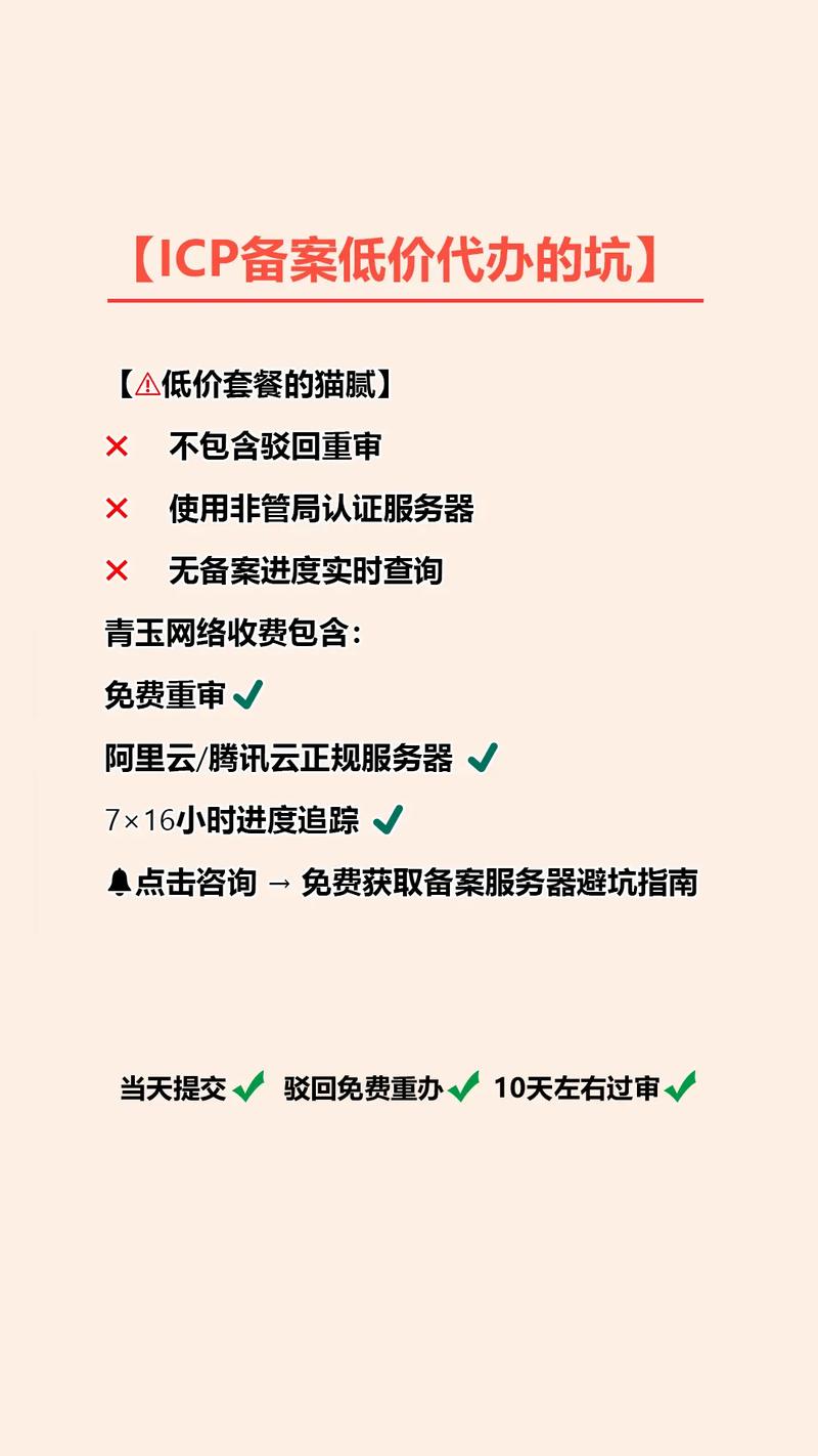 如何成功建设网站并进行备案