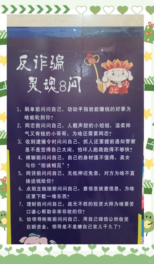 网络用语,陷阱与对策