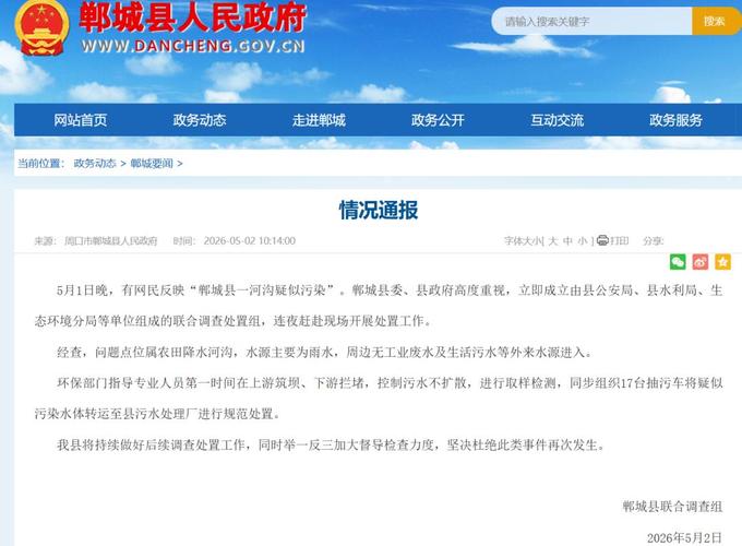 周口疫情最新消息,你必须知道的!