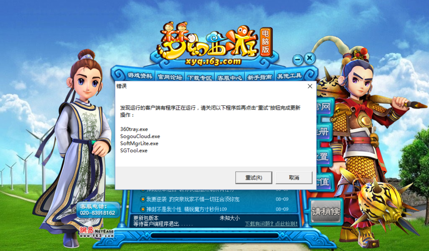 电脑重启后高效玩天天酷跑游戏的实用小贴士