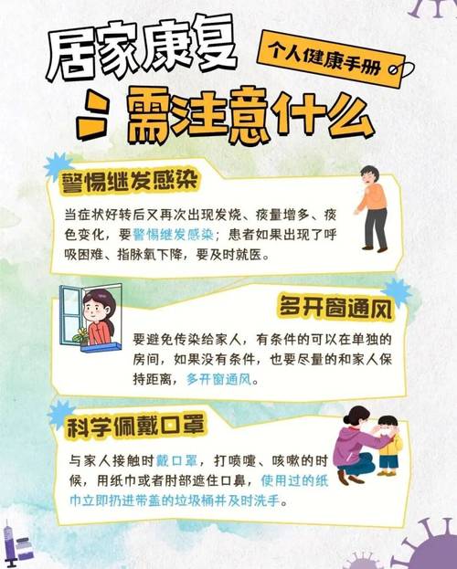 济南疫情最新动态，防控措施与健康指南