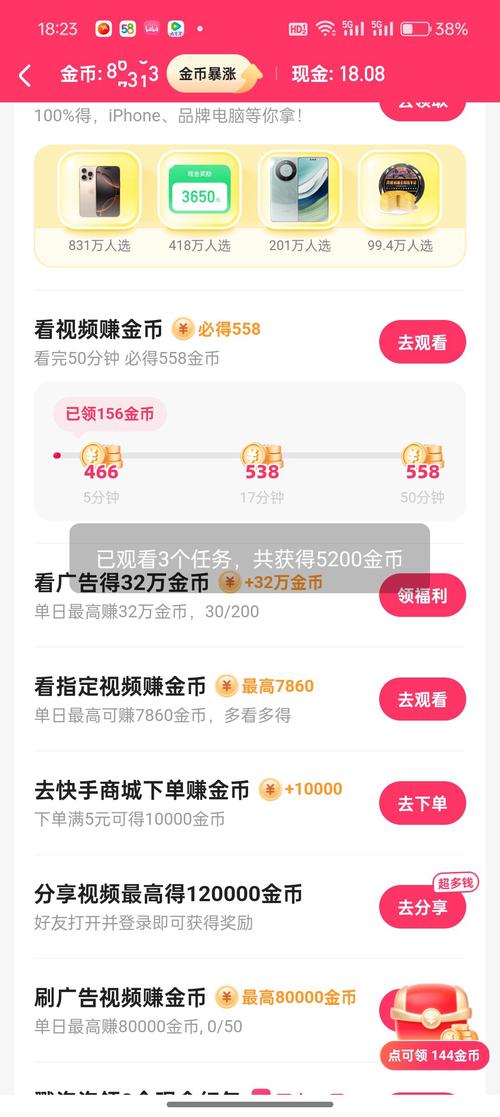 了解快手秒刷业务的真实情况,免费领业务是否真的可行?