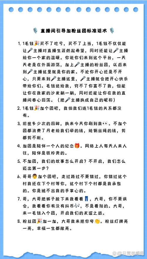 讲台上的欢乐背后，直播背后的技巧，涨到你手里的内容策略