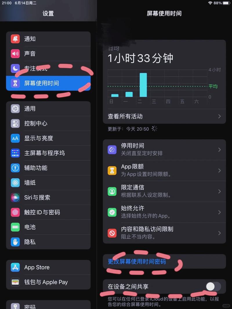 如何锁定平板电脑