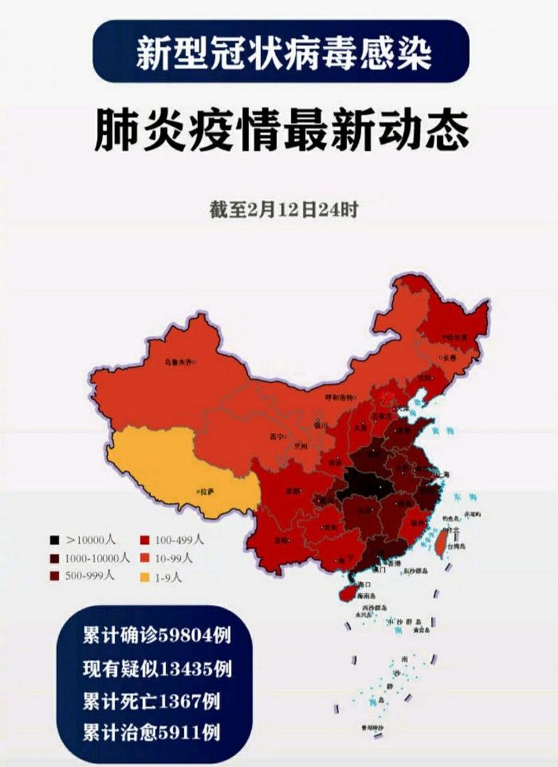 疫情中国面貌最新数据