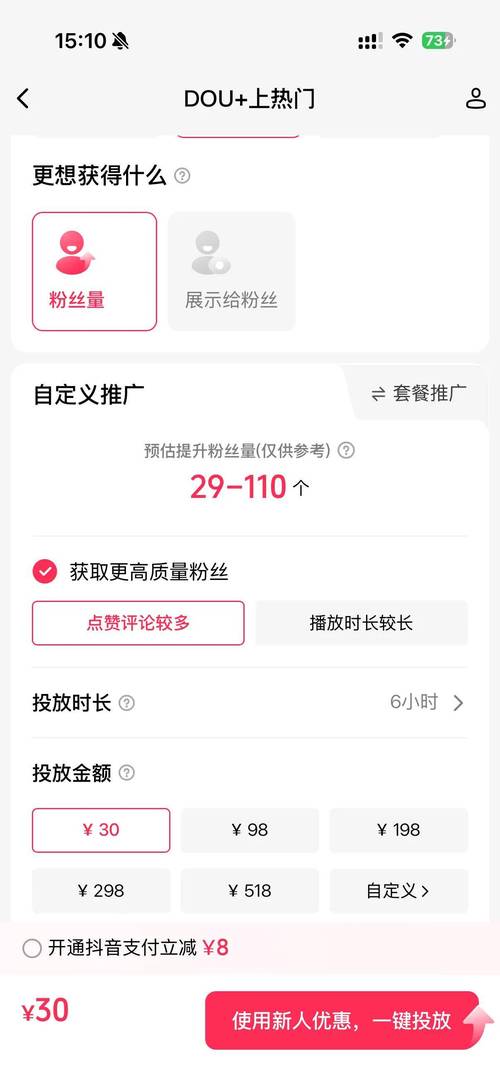 如何在抖音秒评论中脱颖而出?掌握这些技巧,你的内容就能立即被粉丝关注!