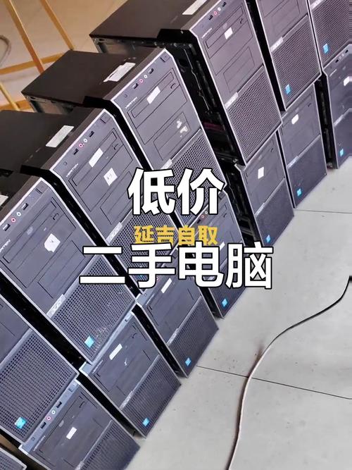 上海二手电脑，让你的电脑更上一层楼